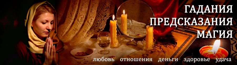 Гадалка в Коммунаре — отзывы